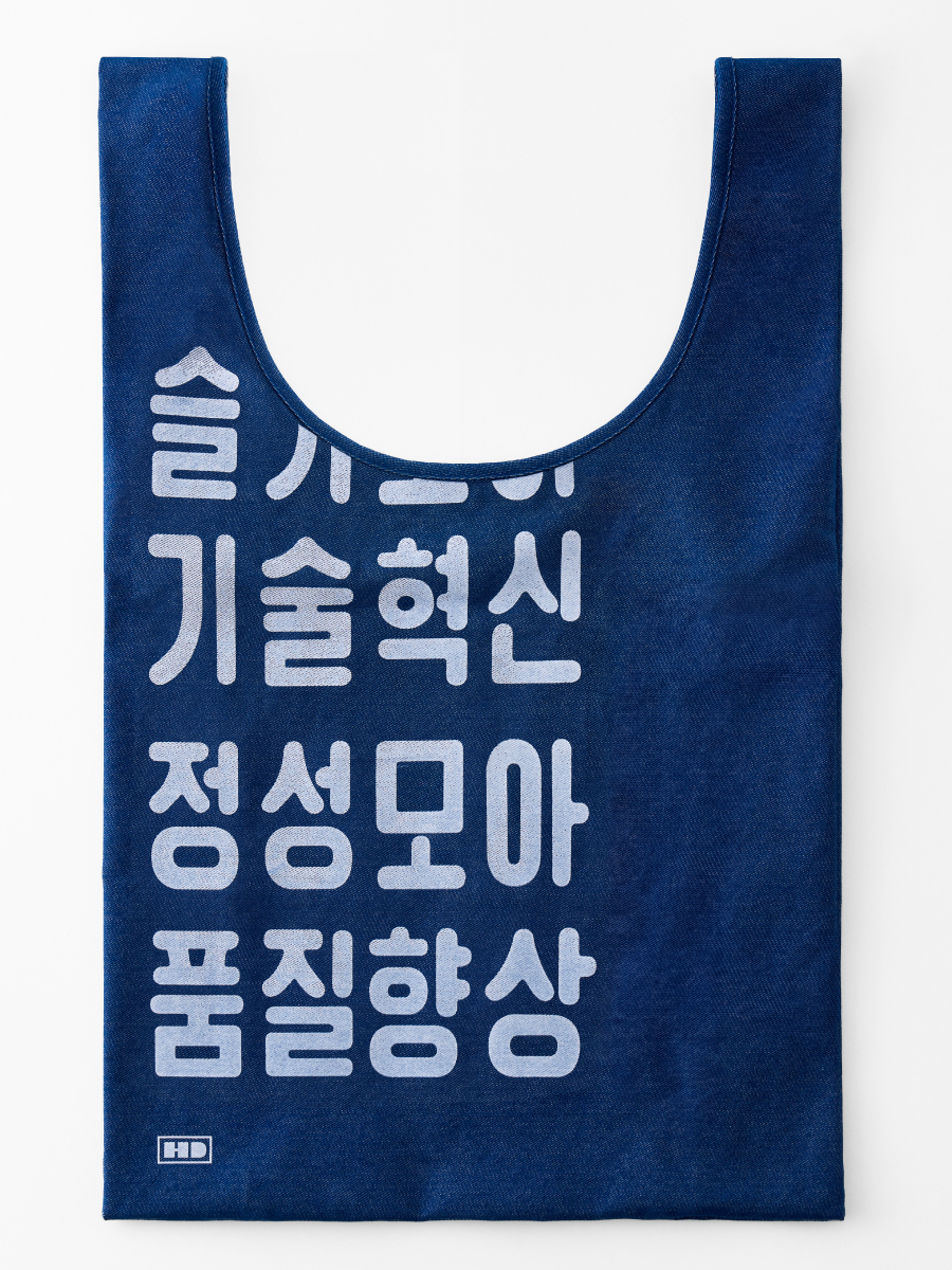 현대컬렉션 헤리티지 시리즈 굿즈 — 2